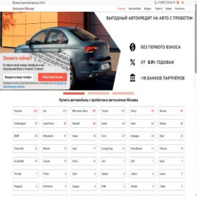 Скриншот главной страницы сайта moscow-autosalon.ru