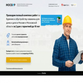 Скриншот главной страницы сайта moscow-byrim.ru