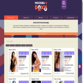Скриншот главной страницы сайта moscow-doxy.com