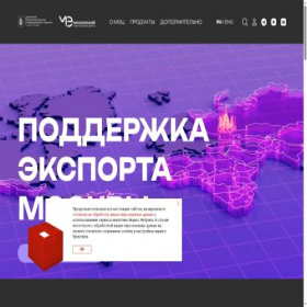 Скриншот главной страницы сайта moscow-export.com