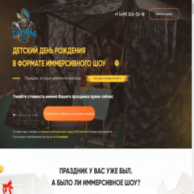 Скриншот главной страницы сайта moscow-gold-game.ru