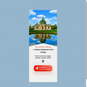 Скриншот главной страницы сайта moscow-interesting.ru