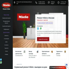 Скриншот главной страницы сайта moscow-miele.ru