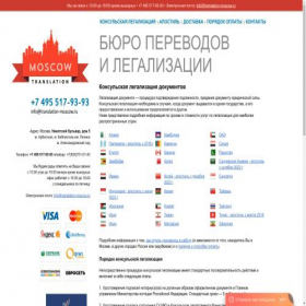 Скриншот главной страницы сайта moscow-translation.ru