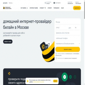 Скриншот главной страницы сайта moscow.beelineru.ru