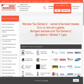 Скриншот главной страницы сайта moscow.bytzapchast.ru