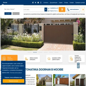 Скриншот главной страницы сайта moscow.doorhan.ru
