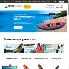 Скриншот главной страницы сайта moscow.hatanga-boats.ru