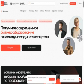 Скриншот главной страницы сайта moscow.mba