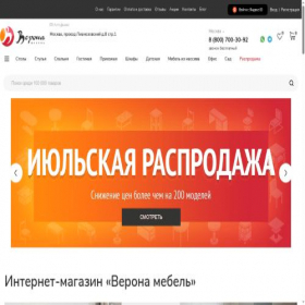 Скриншот главной страницы сайта moscow.mebelverona.ru