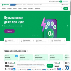 Скриншот главной страницы сайта moscow.megafon.ru