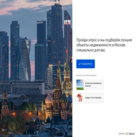 Скриншот главной страницы сайта moscow.quizgo.me