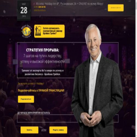 Скриншот главной страницы сайта moscow2016.tracyacademy.com