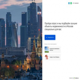 Скриншот главной страницы сайта moscow2023.quizgo.me