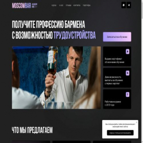 Скриншот главной страницы сайта moscowbaracademy.ru