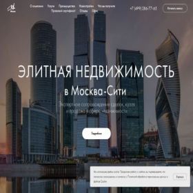 Скриншот главной страницы сайта moscowcityrealty.com