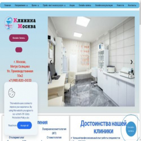 Скриншот главной страницы сайта moscowclinic1.ru
