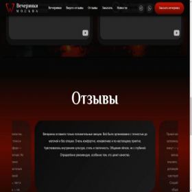Скриншот главной страницы сайта moscowevening.ru
