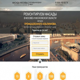 Скриншот главной страницы сайта moscowfacade.ru