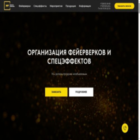 Скриншот главной страницы сайта moscowfireworks.ru
