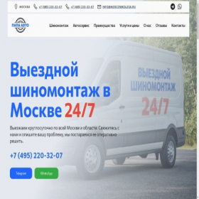 Скриншот главной страницы сайта moscowkolesa.ru