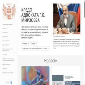 Скриншот главной страницы сайта moscowlegalcenter.ru