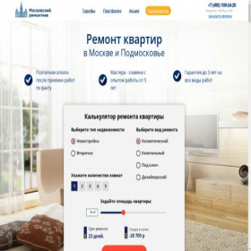 Скриншот главной страницы сайта moscowremontnik.info