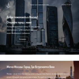 Скриншот главной страницы сайта moscowrozavetrov.tilda.ws