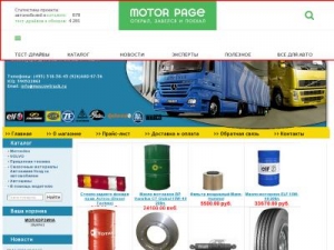 Скриншот главной страницы сайта moscowtruck.ru