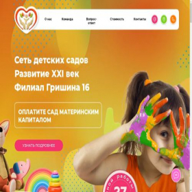 Скриншот главной страницы сайта mosdetsad.ru