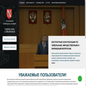 Скриншот главной страницы сайта mosdgi.ru