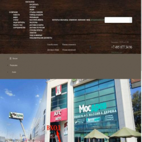 Скриншот главной страницы сайта mosdrev.com