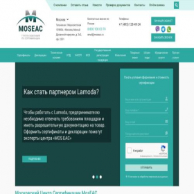 Скриншот главной страницы сайта moseac.ru