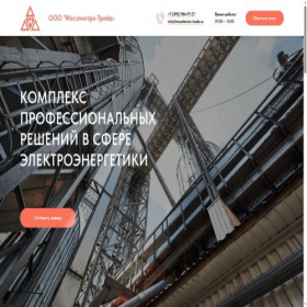 Скриншот главной страницы сайта moselectro-trade.ru