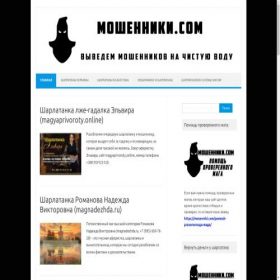 Скриншот главной страницы сайта mosenniki.com