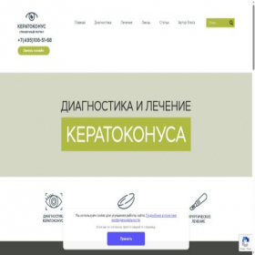 Скриншот главной страницы сайта moseyes.ru