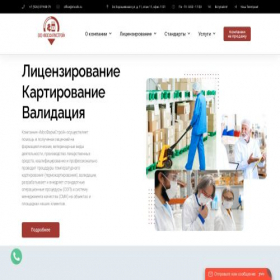 Скриншот главной страницы сайта mosfs.ru
