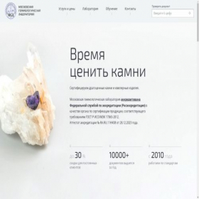 Скриншот главной страницы сайта mosgemlab.ru