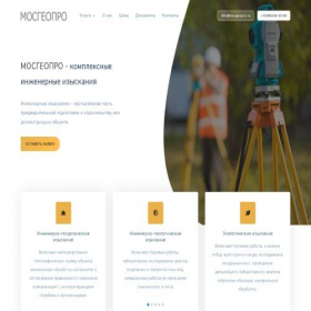 Скриншот главной страницы сайта mosgeopro.ru