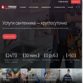 Скриншот главной страницы сайта mosgorkanal.ru