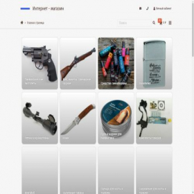 Скриншот главной страницы сайта mosgun.shop.almightysoft.ru