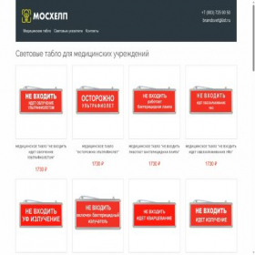 Скриншот главной страницы сайта moshelp.ru