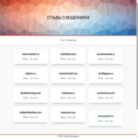 Скриншот главной страницы сайта moshenniki.cc