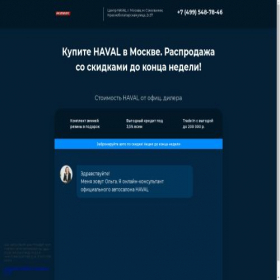 Скриншот главной страницы сайта mosk-slnn.ru