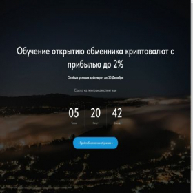 Скриншот главной страницы сайта mosket.click