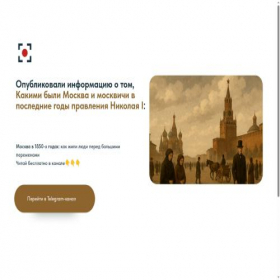 Скриншот главной страницы сайта moskmap.ru