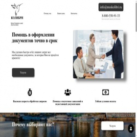 Скриншот главной страницы сайта moskolibri.ru