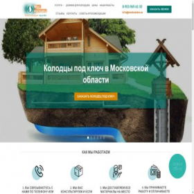 Скриншот главной страницы сайта moskolodes.ru
