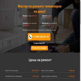Скриншот главной страницы сайта moskva-master-tv.ru