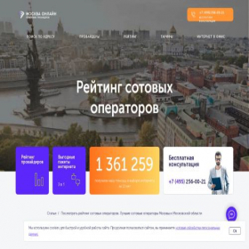 Скриншот главной страницы сайта moskva-online.su